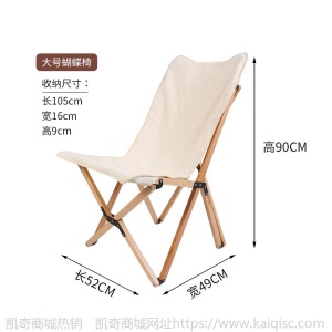 厂家直销折叠桌椅户外户外用品蝴蝶椅露营沙滩椅折叠椅实木椅户外