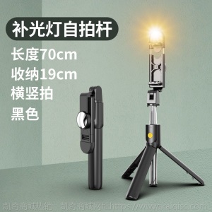 K10蓝牙手机支架横拍竖拍直播三脚架K10S自拍杆 手机便携自拍通用