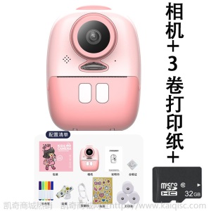 新款儿童拍立得热敏打印数码相机迷你双镜头摄影立拍立得照相机