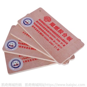 货源充足自产自销阻燃胶合板杨木杨杂纹理均匀自然装修工程木板材