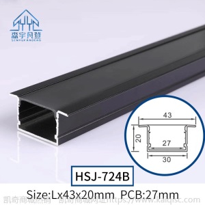 LED线性灯 嵌入式铝槽灯带U型线型明装暗装黑色嵌入式灯槽线条灯