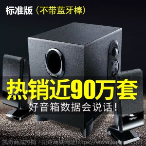 Edifier/漫步者 R101V 2.1蓝牙手机电脑音箱 有源木质音响低音炮