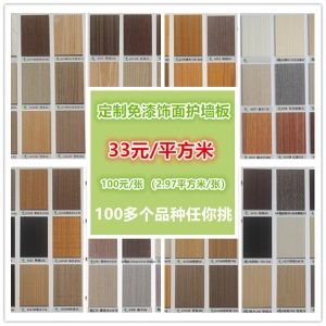 松品定制科技木皮木饰面板免漆装修板材贴面UV过油木门橱柜衣柜板