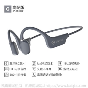 凯奇爆款骨传导耳机 蓝牙5.0便携式运动健身防水无线不入耳耳机