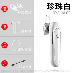 凯奇新款 D5 无线蓝牙耳机5.0 耳塞式私模单耳大容量商务车载耳麦