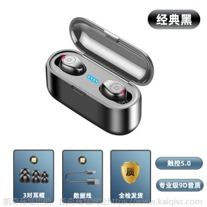 新品私模F9无线蓝牙耳机TWS5.0凯奇耳机定制电量显示触摸