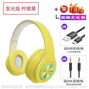 B39蓝牙耳机头戴式 无线发光七彩呼吸灯可插卡折叠重低音手机通用