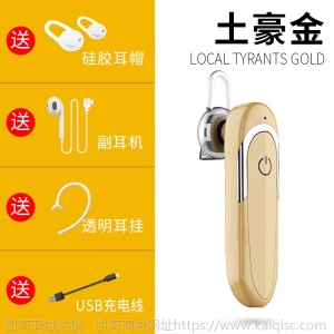 凯奇新款 D5 无线蓝牙耳机5.0 耳塞式私模单耳大容量商务车载耳麦