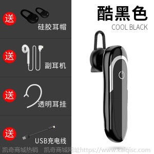凯奇新款 D5 无线蓝牙耳机5.0 耳塞式私模单耳大容量商务车载耳麦