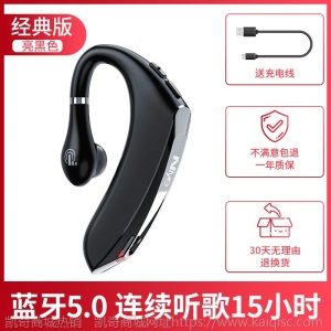 超长待机通用商务开车无线蓝牙耳机挂耳式运动防汗无痛佩戴5.0