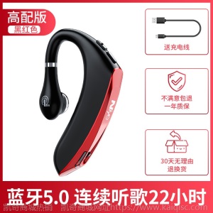 超长待机通用商务开车无线蓝牙耳机挂耳式运动防汗无痛佩戴5.0