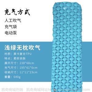 充气垫户外用品气垫床露营便携自动充气床垫防潮帐篷垫野营垫凯奇