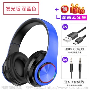 B39蓝牙耳机头戴式 无线发光七彩呼吸灯可插卡折叠重低音手机通用