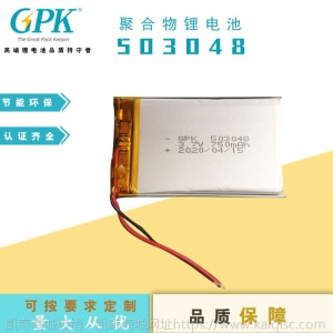 GPK倍率1.5C高温锂电池503048UV消毒盒3.7V聚合物锂电池