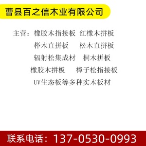 厂家供应实木板材颗粒板刨花板 三聚氰胺板装修板材可定制木板材