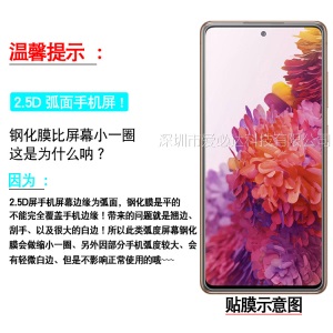 适用三星S20FE钢化膜 三星S20 FE 手机高清防爆钢化玻璃保护贴膜