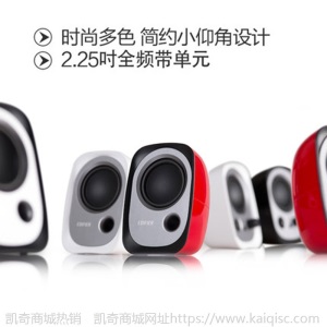 Edifier/漫步者 R12U 台式电脑音响小音箱迷你笔记本2.0USB低音炮