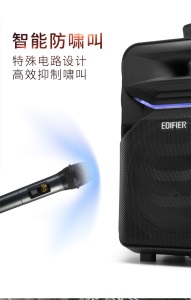 EDIFIER/漫步者 PP312移动蓝牙音响广场舞K歌拉杆音箱户外话筒