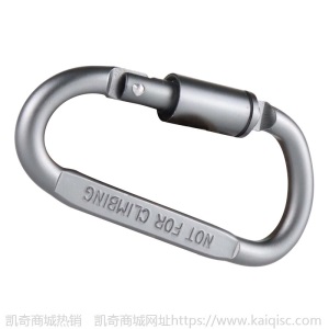 D型快挂 登山扣 带锁铝合金登山扣 快挂户外用品批发