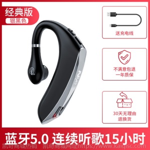 超长待机通用商务开车无线蓝牙耳机挂耳式运动防汗无痛佩戴5.0