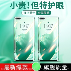 适用华为P30钢化膜P40手机膜nova7全屏防偷窥闪魔9D贴膜p20钢化膜