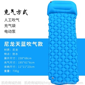 充气垫户外用品气垫床露营便携自动充气床垫防潮帐篷垫野营垫凯奇