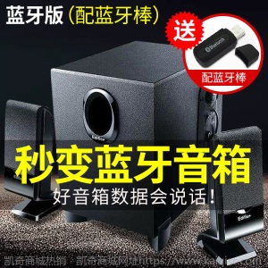 Edifier/漫步者 R101V 2.1蓝牙手机电脑音箱 有源木质音响低音炮