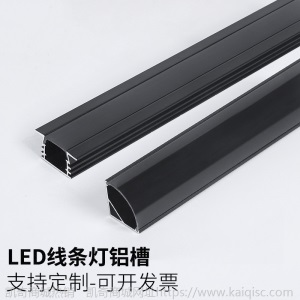 LED线性灯 嵌入式铝槽灯带U型线型明装暗装黑色嵌入式灯槽线条灯