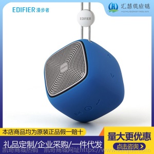 漫步者（EDIFIER）bun 蓝牙便携音箱 户外迷你音响 音乐小馒头
