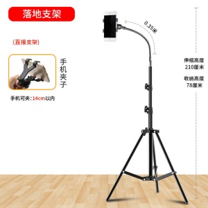 爆款手机直播落地支架 拍照三脚架主播自拍抖音摄影架网红补光灯