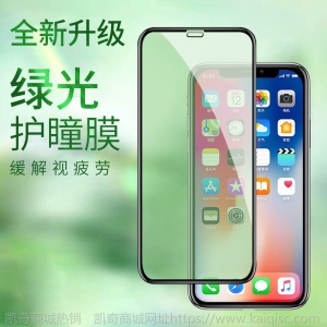 适用iPhone12Pro钢化膜苹果xsmax护眼绿光膜钢化玻璃手机保护贴膜