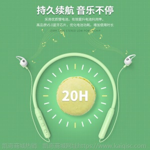 新款无线蓝牙耳机马卡龙配色蓝牙5.0运动HIFI音乐挂脖耳塞式耳机