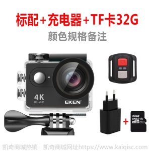 EKEN H9R运动相机4K户外无线WiFi防水运动摄影机DV SPORTS CAMERA