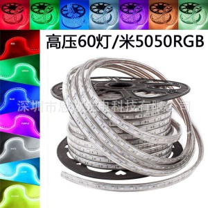 凯奇220V高压60灯每米5050LED防水套管软灯条七彩RGB灯带
