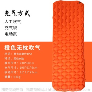 充气垫户外用品气垫床露营便携自动充气床垫防潮帐篷垫野营垫凯奇