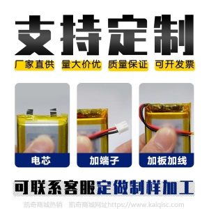 聚合物锂电池厂家 103450 2000mAh 软包美容仪可充电3.7V电池批发