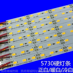 高亮5730硬灯条12V展柜货架灯箱LED灯带广告灯条柜台灯带12V 24v