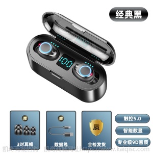 新品私模F9无线蓝牙耳机TWS5.0凯奇耳机定制电量显示触摸