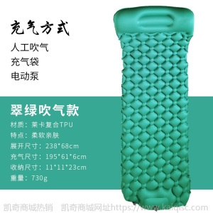 充气垫户外用品气垫床露营便携自动充气床垫防潮帐篷垫野营垫凯奇