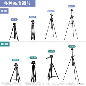 3520三脚架360摄影三角架单反相机三脚架抖音直播支架手机支架