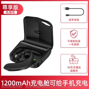 超长待机通用商务开车无线蓝牙耳机挂耳式运动防汗无痛佩戴5.0