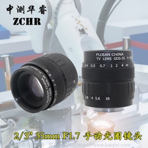 工业镜头35mm定焦2/3英寸可搭配微单相机C口监控器材配件FA镜头