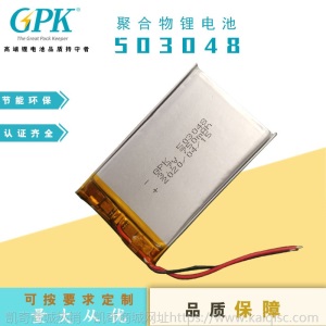 GPK倍率1.5C高温锂电池503048UV消毒盒3.7V聚合物锂电池