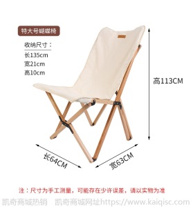 厂家直销折叠桌椅户外户外用品蝴蝶椅露营沙滩椅折叠椅实木椅户外