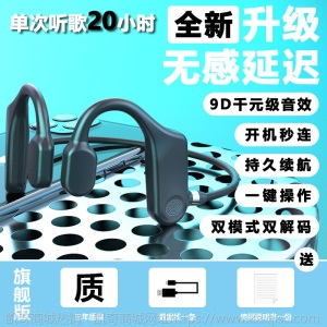 凯奇K08 G1-1 SK3 MD04骨传导概念蓝牙耳机5.1无线挂耳式头戴式