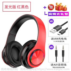 B39蓝牙耳机头戴式 无线发光七彩呼吸灯可插卡折叠重低音手机通用