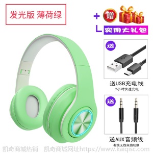 B39蓝牙耳机头戴式 无线发光七彩呼吸灯可插卡折叠重低音手机通用