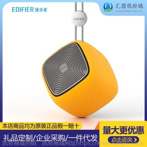 漫步者（EDIFIER）bun 蓝牙便携音箱 户外迷你音响 音乐小馒头