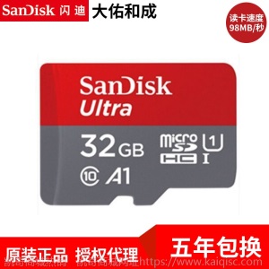 Sandisk/适用于闪迪手机内存卡98m高速手机TF卡 记录仪小SD储存卡