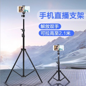 爆款手机直播落地支架 拍照三脚架主播自拍抖音摄影架网红补光灯
